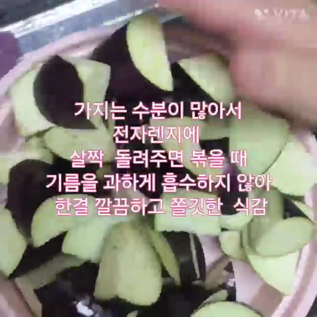 꽈리고추는 꼭지를 떼고 이쑤시개로 구멍을 뚫거나 반으로 어슷 썰어… — 매콤달콤 가지 꽈리고추 소고기 볶음 레시피