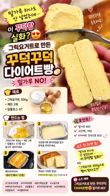 오븐 용기에 종이호일을 깔고 반죽을 부어주세요. — 그릭요거트로 만든 쫀득쫀득 다이어트빵 (밀가루 NO!)