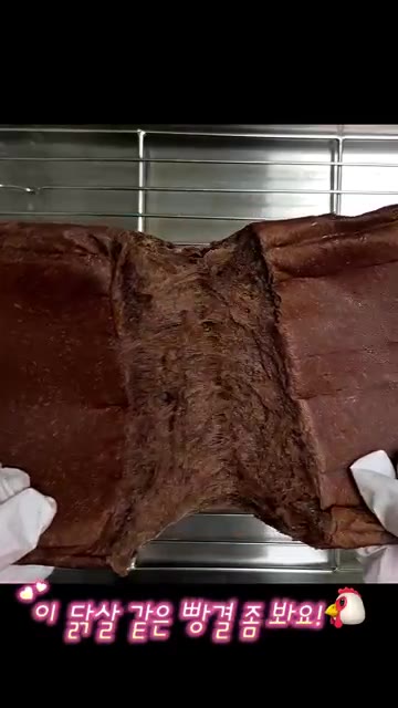 빵을 반으로 갈라 빵결을 보여줍니다. — 발로나 초콜릿으로 만든 꾸덕한 초코 통밀 식빵 레시피