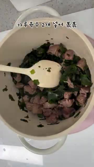불린 미역 한줌을 넣고 재료가 코팅될 정도로만 볶아준다. — 액젓 없이도 진한 소고기 미역국 레시피