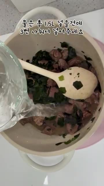 분말 육수 2개를 넣고 함께 볶아 감칠맛을 더한다. — 액젓 없이도 진한 소고기 미역국 레시피