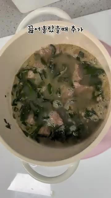 물 1.5L를 3번에 나누어 붓고 끓어오르면 추가한다. — 액젓 없이도 진한 소고기 미역국 레시피
