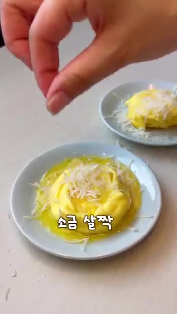 그릇에 뒤집어 오믈렛을 꺼낸다. — 미슐랭 셰프가 극찬한 40초 계란 맛있을까?