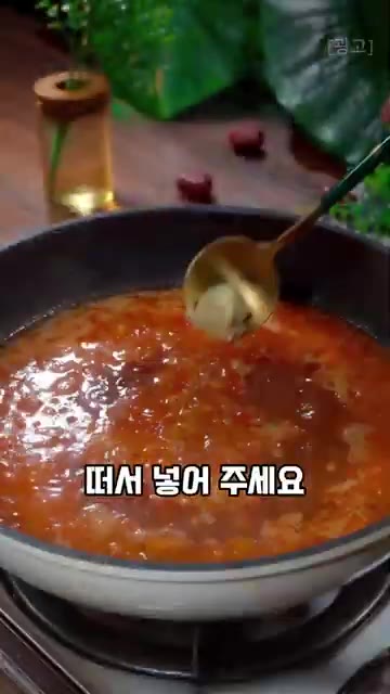 국물이 끓으면 만들어둔 무 반죽을 숟가락으로 하나씩 떠서 넣어주세요… — 감기 뚝 떨어지는 뜨끈한 무 수제비탕 레시피