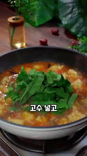 마지막으로 좋아하는 채소인 고수를 넣고 참기름을 둘러주면 무 수제비… — 감기 뚝 떨어지는 뜨끈한 무 수제비탕 레시피