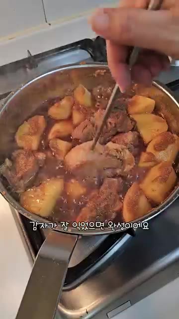 감자를 찔러보아 잘 익었으면 완성이다. — 초간단 돼지갈비찜 레시피