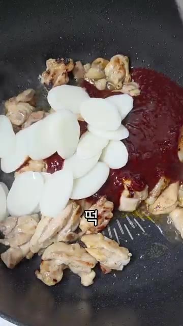 양념장과 떡, 청양고추, 대파를 넣고 볶아주세요. — 지코바 말고 집코바 만들기