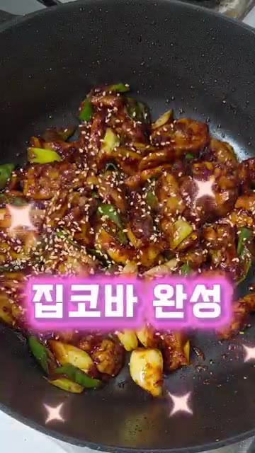 참깨를 뿌려 마무리합니다. — 지코바 말고 집코바 만들기