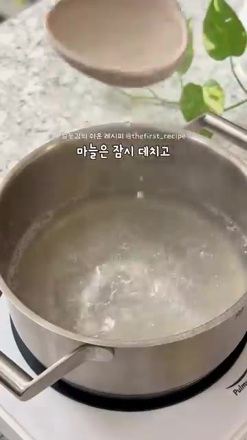 끓는 물에 마늘을 살짝 데쳐 익힌 뒤, 소금, 올리브오일, 면수와… — 해외에서 난리난 스파게티 만드는법! 초간단 오일 파스타 만들기