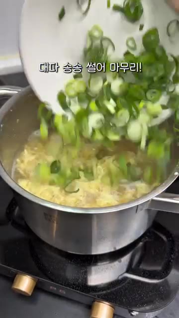 송송 썬 대파를 넣고 후추와 참기름을 살짝 뿌려 마무리합니다. — 육수 없이 5분 완성! 초간단 계란 만둣국