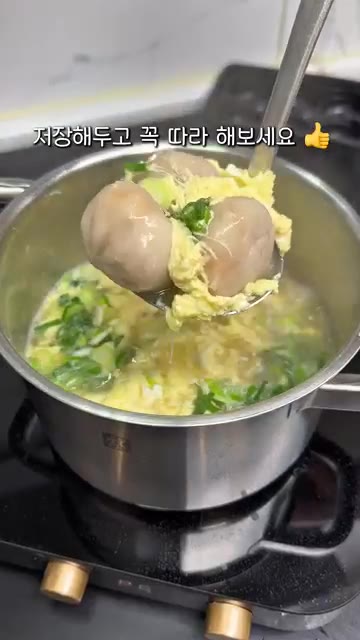 맛있는 계란 만둣국이 완성되었습니다. — 육수 없이 5분 완성! 초간단 계란 만둣국