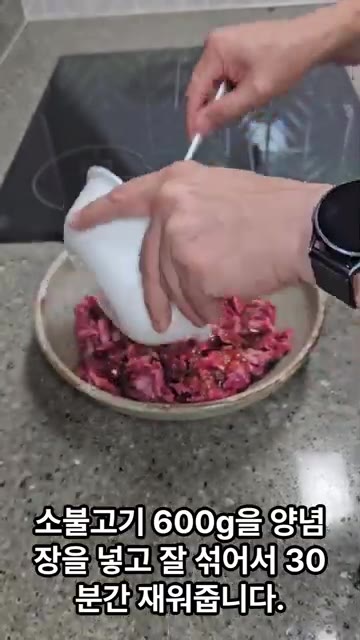 소불고기 600g을 양념장에 넣고 잘 섞어서 30분간 재워줍니다. — 영양가득 소불고기 초간단 레시피