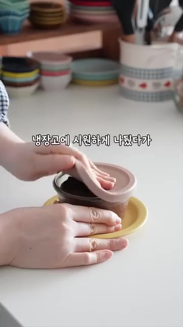 냉장고에 넣어 시원하게 보관했다가 꺼내 먹습니다. — 촉촉 꾸덕 노밀가루 초코케이크 만들기