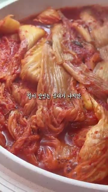 중강불로 끓이기 시작하면 뚜껑을 닫고 중불로 10분간 끓입니다. — 고기없이 깔끔하고 맛있는 들기름 김치찜 레시피