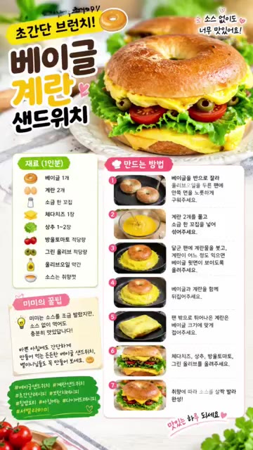 달군 팬에 계란물을 붓고, 베이글 크기보다 약간 작게 익혀주세요. — 초간단 베이글 계란 샌드위치 레시피