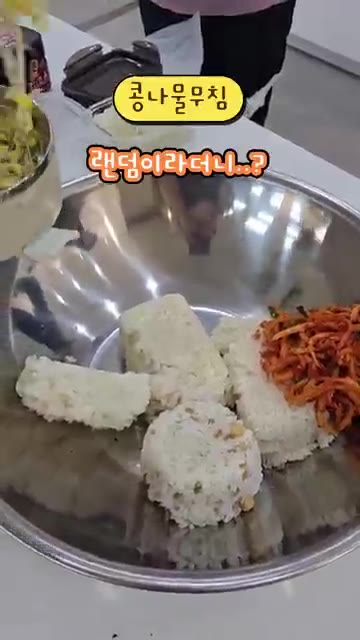 큰 볼에 밥을 담고 김가루를 뿌려줍니다. — 회사 랜덤 비빔밥 저도 해봤습니당😍