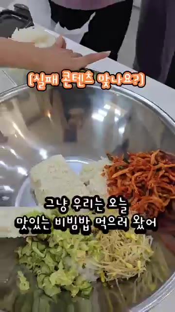 무생채, 콩나물무침, 애호박무침을 밥 위에 보기 좋게 올립니다. — 회사 랜덤 비빔밥 저도 해봤습니당😍