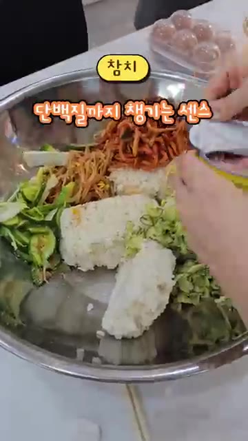 참치 2캔을 따서 밥 위에 올립니다. — 회사 랜덤 비빔밥 저도 해봤습니당😍