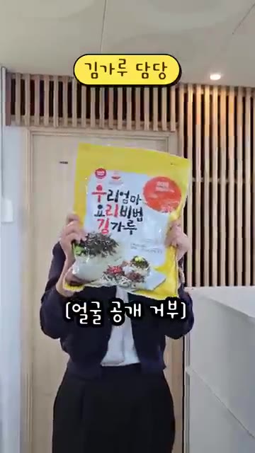 김가루를 듬뿍 뿌리고 참기름을 둘러줍니다. — 회사 랜덤 비빔밥 저도 해봤습니당😍