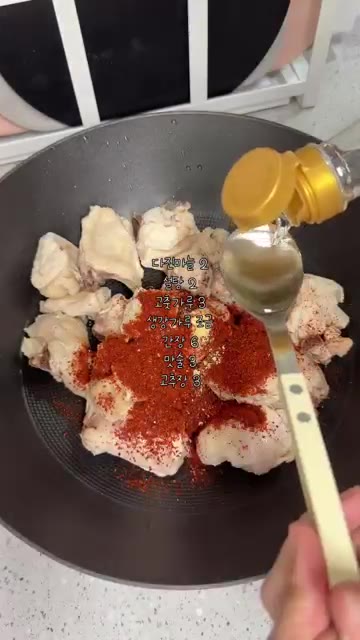 닭은 끓는 물에 넣어 불순물이 올라올 때까지 데친 후 깨끗하게 씻어… — 어머님표 닭볶음탕 레시피