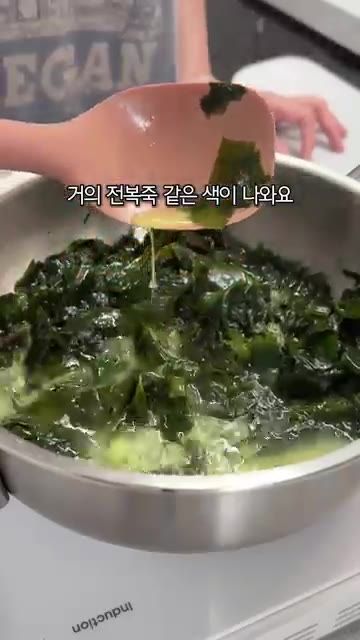 미역은 불려서 헹군 뒤 냄비에 들기름, 미역, 물을 넣고 진한 초록… — 밥도둑 명란 감자짜글이 & 진한 미역국 레시피