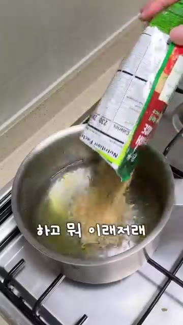 마침 반년 전에 사온 맛있게 생긴 밥이 있는데, 둘 중에 뭘 고를까… — 썸 탈 때 먹어보새요