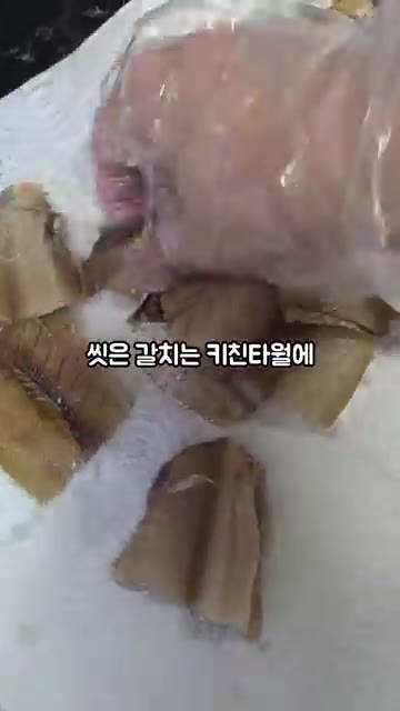 마른 갈치를 물에 한번 헹군 후 키친타월로 물기를 충분히 닦아주세요. — 마른갈치조림