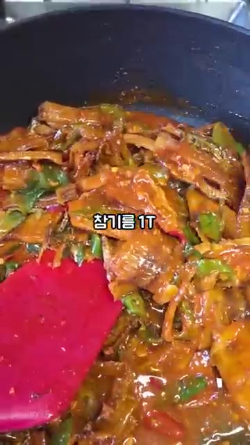 참기름 1T와 물엿 2T를 추가로 넣고 자작한 국물이 다 졸아들면… — 마른갈치조림