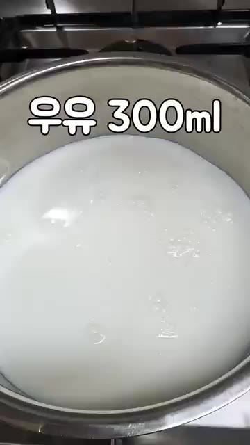 냄비에 우유 300ml를 붓고 설탕 50ml를 넣습니다. — 연유 만드는 법 (우유로 연유 만들기)