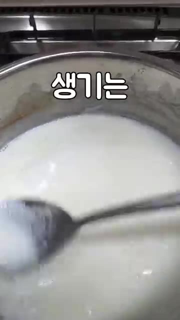 끓으면서 생기는 막이나 거품을 제거해 주세요. — 연유 만드는 법 (우유로 연유 만들기)