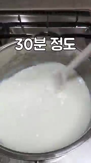 약한 불에서 30분 정도 졸여주면 연유가 완성됩니다. 연유 완성 — 연유 만드는 법 (우유로 연유 만들기)