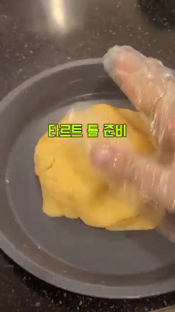 갑자기 진지해져서 버터, 달걀, 설탕 섞은 반죽에 재료를 넣고 열심… — 퇴근 후 무화과 타르트 만들기