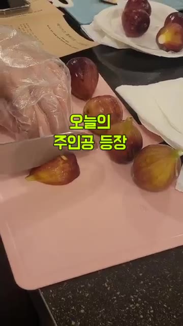 170도 오븐에 15분간 굽는다. 구워지는 동안 오늘의 주인공 무화… — 퇴근 후 무화과 타르트 만들기