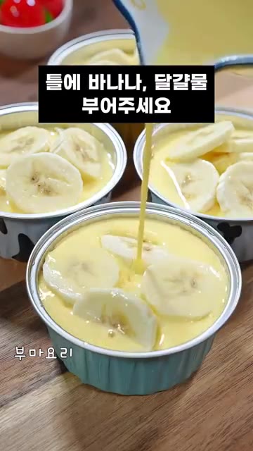 틀에 바나나 슬라이스를 넣고 달걀물을 부어주세요. 참깨를 조금 뿌려… — 쫀득 달콤 끝판왕! 다이어트간식으로 좋은 에어프라이어 바나나 푸딩