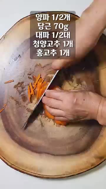 양파 1/2개, 당근 70g, 대파 1/2대, 청양고추 1개, 홍고… — 다시마채는 진액부터 빼야 합니다! 밥도둑 다시마채볶음!