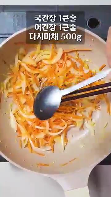 양파가 익으면 국간장 1큰술, 어간장 1큰술을 넣고 볶아줍니다. — 다시마채는 진액부터 빼야 합니다! 밥도둑 다시마채볶음!