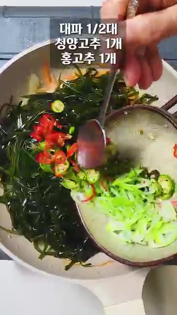 다시마채, 고추, 대파를 넣고 2분간 볶아줍니다. — 다시마채는 진액부터 빼야 합니다! 밥도둑 다시마채볶음!