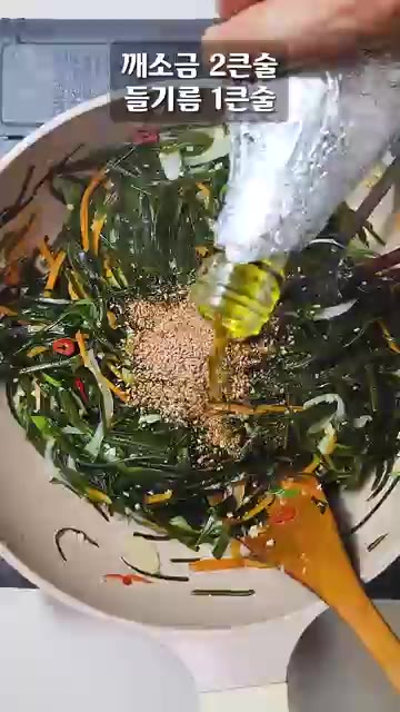 불을 끄고 깨소금 2큰술과 들기름 1큰술을 넣어 잔열로 섞듯이 볶아… — 다시마채는 진액부터 빼야 합니다! 밥도둑 다시마채볶음!