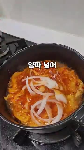 양파와 파를 넣는다. — 아빠표 참치김치찌개가 맛있는 이유는?