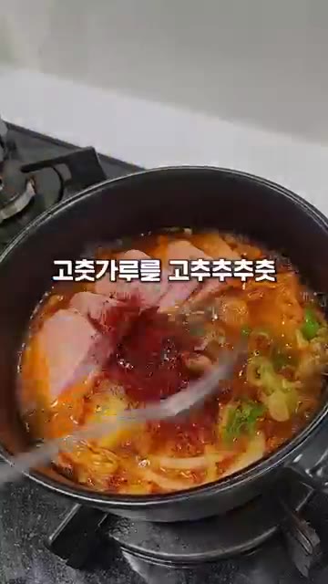 고춧가루와 참치액을 넣고 끓인다. — 아빠표 참치김치찌개가 맛있는 이유는?