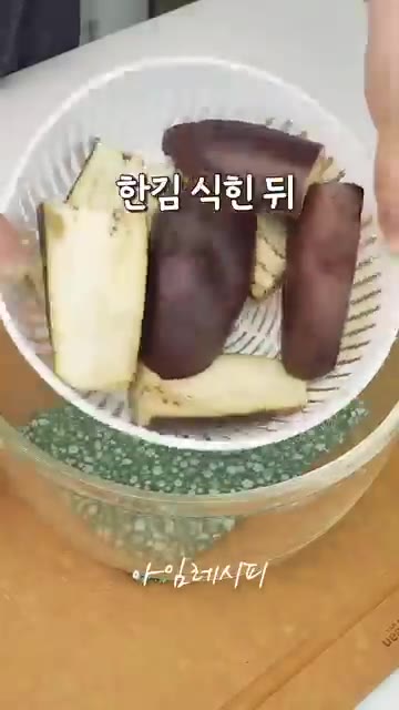 쪄낸 가지는 한 김 식힌 후 먹기 좋게 찢어 물기를 가볍게 짜주세요. — 불 없이 가지 2개로 만드는 새콤매콤 가지냉국