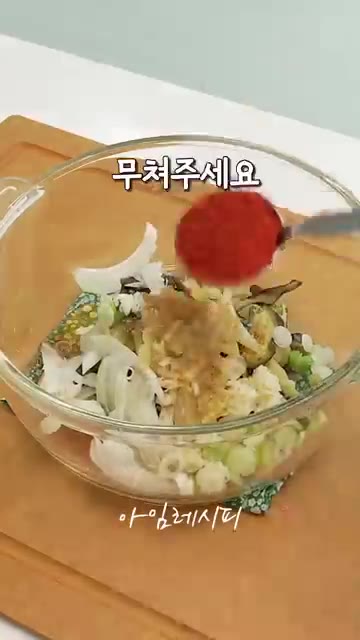 가지에 썰어둔 대파와 양파를 넣고 국간장, 참치액, 식초, 매실액,… — 불 없이 가지 2개로 만드는 새콤매콤 가지냉국