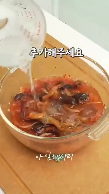 양념이 배인 가지에 찬물 500ml를 붓고 참기름과 소금을 넣어 간… — 불 없이 가지 2개로 만드는 새콤매콤 가지냉국