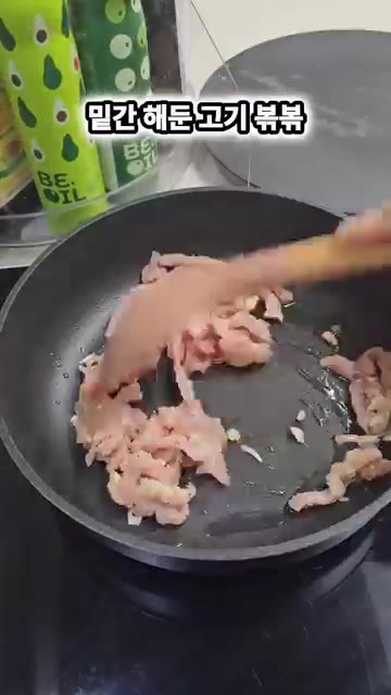 팬에 식용유 3큰술을 두르고 밑간한 고기를 넣어 볶는다. — 간단하게 볶아 먹는 고기반찬 등심간장볶음 레시피