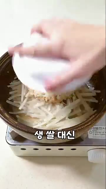 찬밥이나 밥을 냄비에 넣고 평평하게 편다. — 10분 굴밥 레시피