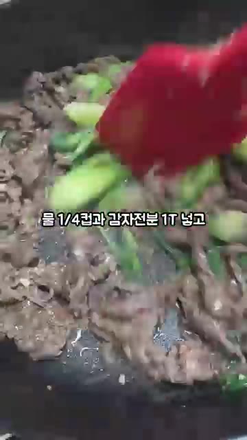 물 1/4컵과 전분 1T를 섞어 전분물을 만들어 넣고 빠르게 섞어주세요. — 청경채 소고기 굴소스 볶음