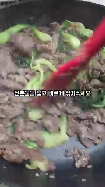전분물이 청경채와 고기에 양념이 잘 배도록 볶아주세요. — 청경채 소고기 굴소스 볶음