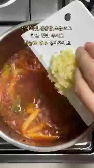 냄비에 식용유를 두르고 대파와 고춧가루를 넣어 볶다가 양파를 넣고… — 얼큰 잔치국수 만들기