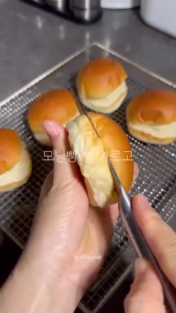 모닝빵을 반으로 가른다. — 모닝빵 소금빵 만들기