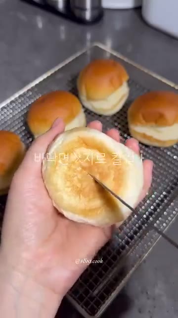 모닝빵 바닥면에 X자로 칼집을 낸다. — 모닝빵 소금빵 만들기